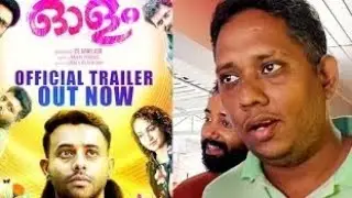 ഓളം movie theater respons, olam malayalam movie review,arjun ashokan.