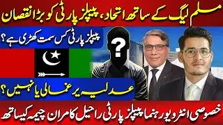 PPP&rsquo;s Alliance with PML-N Backfires | Where Does the People's Party Stand Now? |Zeshan Syed Analysis