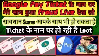Google Pay Go India Offer?Rare Ticket के नाम पर हो रहा है Fraud Live देखो? कैसे होता है Scame??