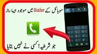 Mobile Dialer Best Hidden Secret Trick 2017  in urdu/hindi