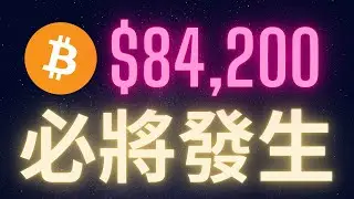 比特幣一個必將發生的反彈! An inevitable bounce! #BTC
