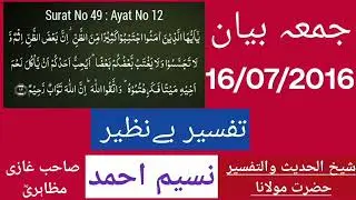 حضرت مولانا نسیم احمد صاحب غازی مظاہریؒ 