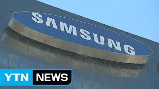 Court rules to increase Samsung C&T's share buyback price / YTN (Yes! Top News)