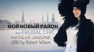 МОЙ НОВЫЙ РАЙОН | ОБИДНЫЕ ОСОЗНАНИЯ И СОБЫТИЯ НЕДЕЛИ