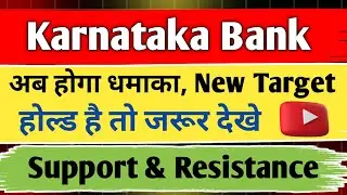 karnataka bank share news today / karnataka bank share analysis / share latest news / share target /