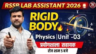 RSSB LAB ASSISTANT SCIENCE CLASSES 2026 | Physics | RIGID BODY (Unit-03 | | By Naveen Sir