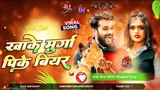 चांद के पार ले जइबा का डीजे रीमिक्स || #भोजपुरी डीजे सॉन्ग 2026 || न्यू भोजपुरी सॉन्ग डीजे गाना