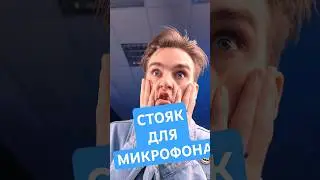 У меня не стоит микрофон | Fifine BM88