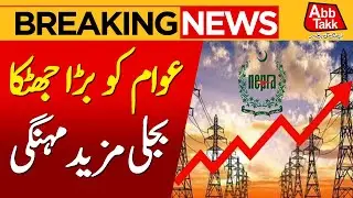 Electricity prices increase in Pakistan | NEPRA Big Action | Breaking News | AbbTakk News