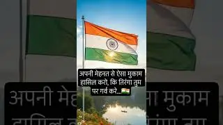 Jai ho..🇮🇳 #india #motivational  #republicday #upsc #success #workhard #mindset #shorts  #jaihind