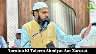 Auraton Ki Taleem: Ahmiyat Aur Zarurat | Shaykh Azharuddin Madni | 25th January 2026