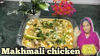 Makhmali chicken/Creamy Mughlai 🍗