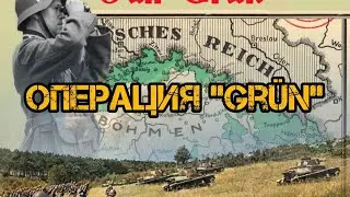Operation Grun on the fields of AoT Reborn