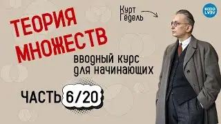 6. Формула включения и исключений