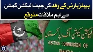 Important meeting of the PPP delegation with the Chief Election Commission is expected today
