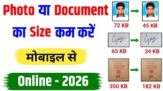 Photo ka size kaise kam kare| Image ka size kaise kam kare| Document ka size kaise kam kare