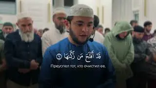 Необычное чтение Корана. Сура 