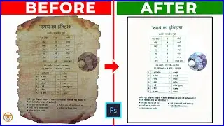🔥 Repair/Restore Old/Damage Documents in Photoshop  पुराने डाक्यूमेंट्स को फोटोशॉप में कैसे सही करें