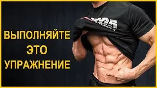 Выполняйте это упражнение каждый день для плоского низа живота (результат гарантирован)!