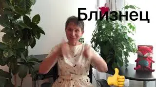 🔴Близнецы 🔴Февраль 2021