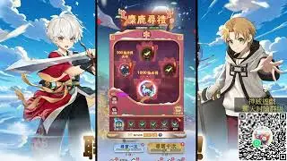 🔴不休旅途：繪卷世界｜聖誕活動【麋鹿巡禮 新坐騎 時裝 超強PVP 時裝有防有攻 今天衝10星!】