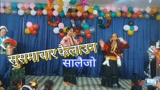 Susamachar failauna salaijo ।सुसमाचार फैलाउन सालैजो cover dance Mahima Church Jahare । Christmas🎄