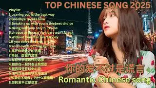 🌧️💔 Crying Alone 😭 | Sad Chinese Song That Touches the Soul