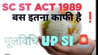 SC ST ACT -1989 🚨 मूलविधि Topic UP SI exam 🎯🚨