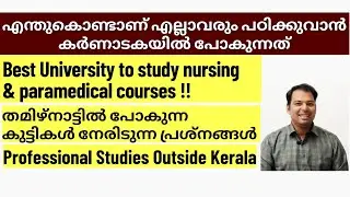 Why Students Choose Karnataka to study??