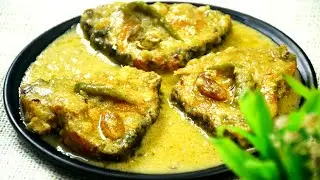 খুব সহজেই বিয়ে বাড়ির Fish Curry | Doi Katla Macher Recipe in Bengali | Katla Curry Shampa's Kitchen