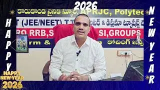 С Новым 2026 годом | Привет от тренерского центра Мегана | Нандьял Новости 9