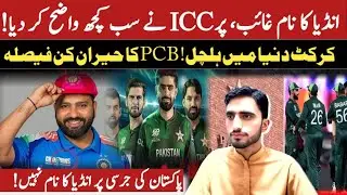 🏏 Pakistan&rsquo;s Jersey Without &ldquo;India&rdquo;? PCB&rsquo;s Big Move, But ICC Rules Say: Nice Try 😏