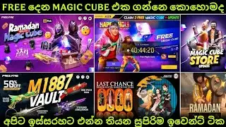 Free Magic Cube එක මෙන්න! 😱❤️&zwj;🔥 | Upcoming Ramadan & Holi Events in Free Fire | 100% Real❤️&zwj;🔥