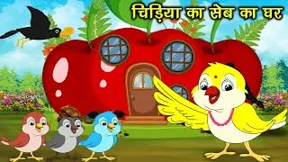 Chidiya Wala Cartoon | Tuni Chidiya | New Cartoon | कार्टून चिड़िया | Chidiya Ka Khet | New Kahani