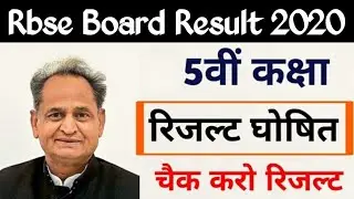 RAJASTHAN CLASS 5 RESULT 2019 BOARD EXAM | RBSE CLASS 5 RESULT 2019 | RAJASTHAN BOARD CLASS 5 RESULT