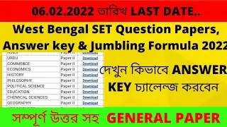 সেট পরীক্ষার Answer key. Challenge Answer key. W.B SET Answer key Download..Full Official Ans. Sheet