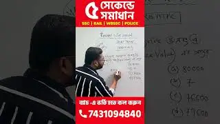 🔥 Short Tricks 🔥 Simplification | #sukantasirclasses #railwaygroupd #mathstricks #groupd