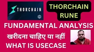THORCHAIN FUNDAMENTAL ANALYSIS ! BUY OR NOT #thorchain #rune #cosmosecosystem