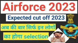 Airforce 01/2023 Expected Cutoff Mark | Airforce X/Y Group | Airforce Agniveer Cutoff 2023