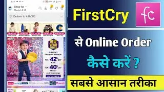 Firstcry Online Shopping Kaise Kare !!  How To Order In Firstcry App !! Firstcry Se Order Kaise Kare