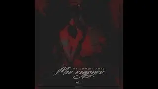 Мои подруги - LTEFRAY | ThreeP