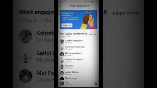 #шорты Как просто проверить список вовлечённости за неделю. Просмотр всего видео будет вам полезен.