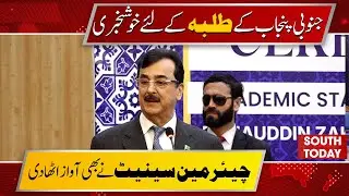 Good News for South Punjab Students: BZU New Campus Plan Backed by Gilani