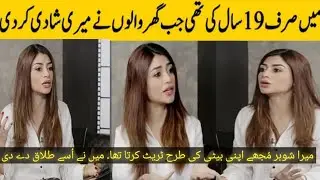 Zoya Nasir Talks About Her Divorce | Emotional Story | Dramview Pk