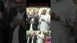 MQM SHOHDA | YASINABAD GREVYARD | 15 FEB 2024