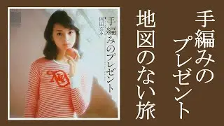 シングルA・B面シリーズ #6