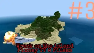□Wreck on the island□,Серия #3