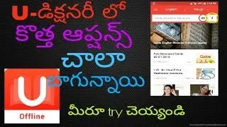 U-dictionary new options after update in telugu