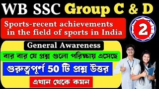 Sports recent achievements in the field of sports in India | MCQ Class 2