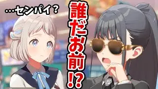 変装したオタク燕ちゃん、一瞬でバレるｗｗｗ【学園アイドルマスター】